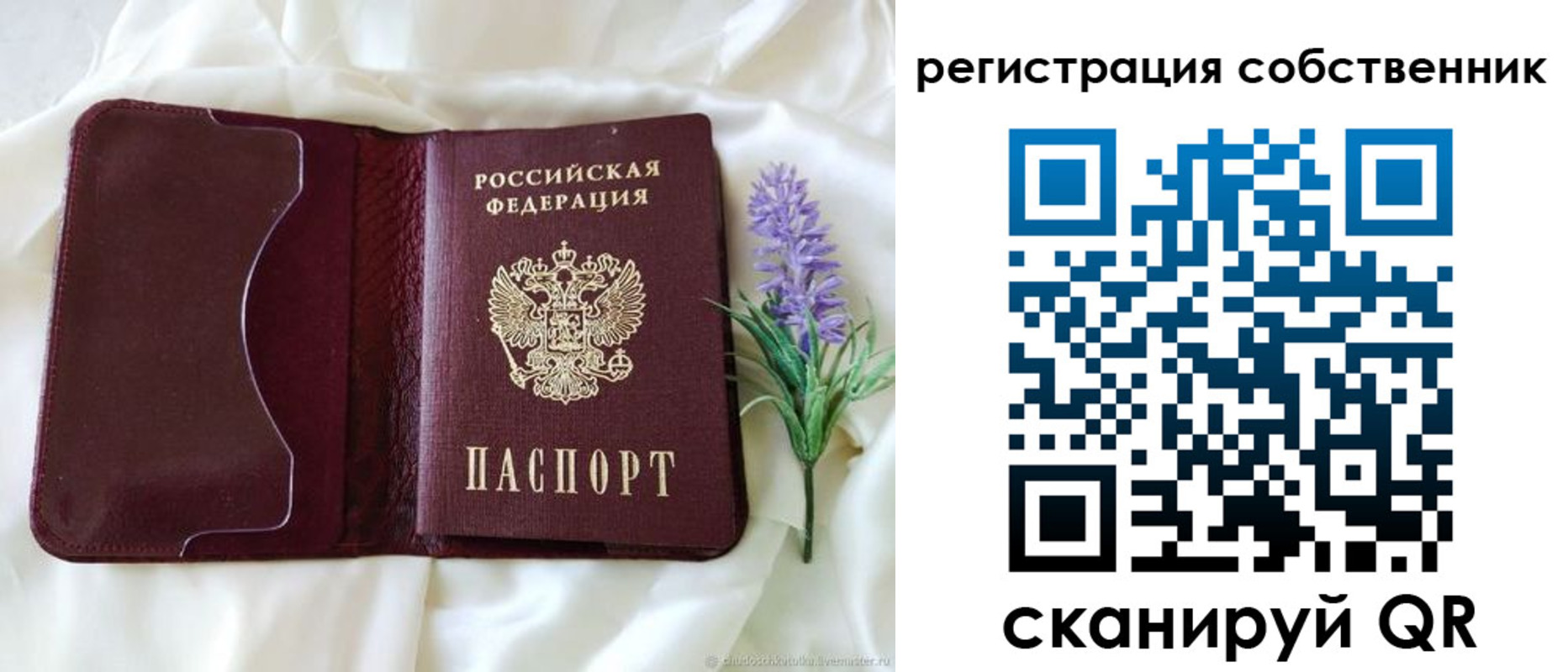 прописка в квартире в Мичуринске