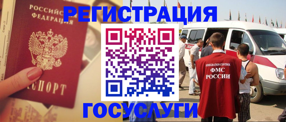 прописка в Мичуринске