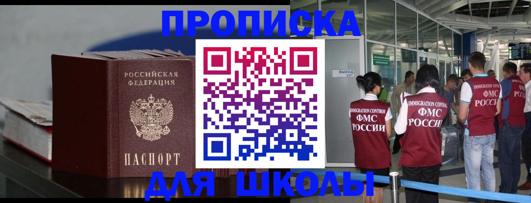 временная прописка в Мичуринске