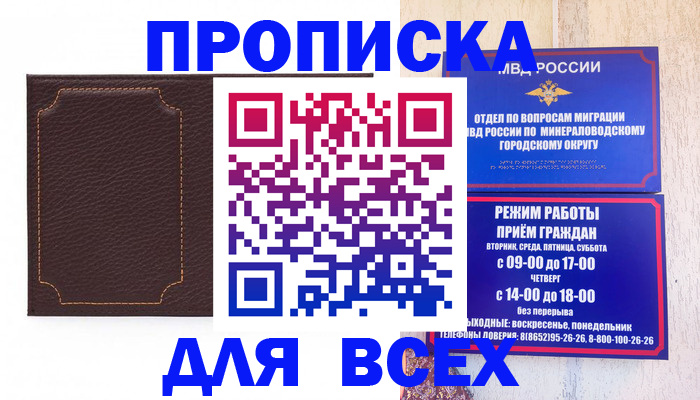 регистрация в Мичуринске